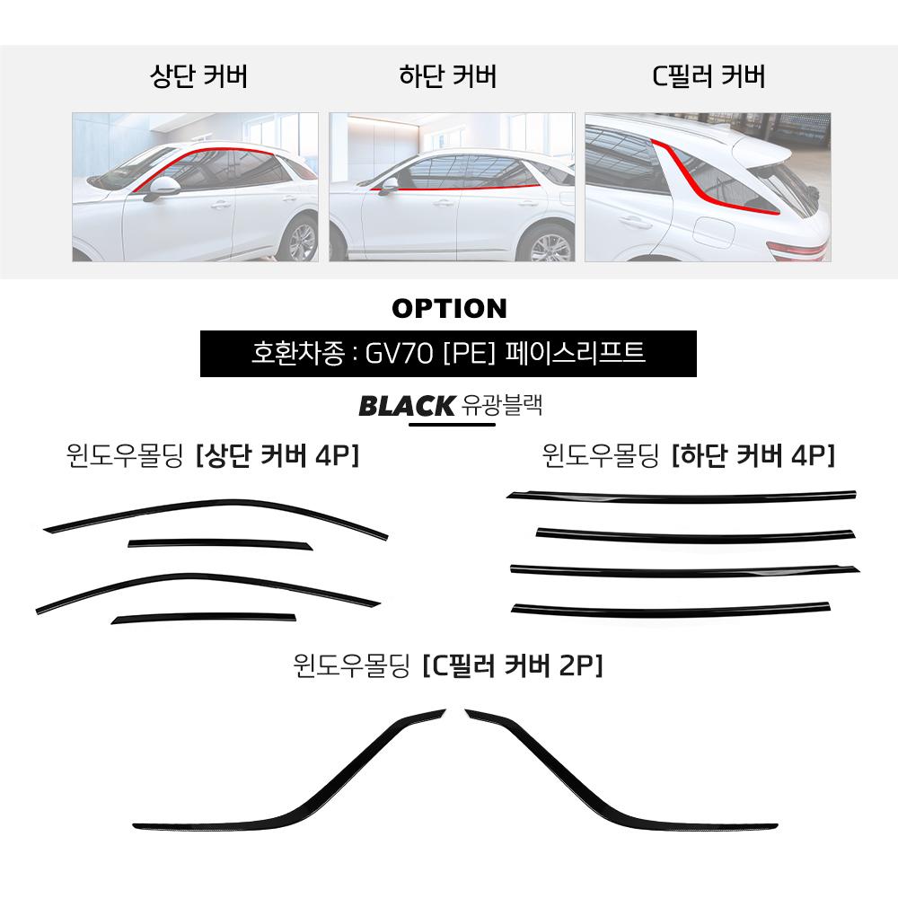 For Genesis GV70 PE 2026 2026 10pcs ABS Car Window Decorative Strip Side Panel Cover Trim D-pillar Window Trim Strip Accessories
For Genesis GV70 PE 2026 2026 10pcs ABS Car Window Decorative Strip Side Panel Cover Trim D-pillar Window Trim Strip Accessories