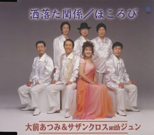 CD ATSUMI OMAE & SOUTHERN CROSS, JUN, - Shareta kankei WKCL7020 Japan ObiJapanese Others Used
CD ATSUMI OMAE & SOUTHERN CROSS, JUN, - Shareta kankei WKCL7020 Japan ObiJapanese Others Used