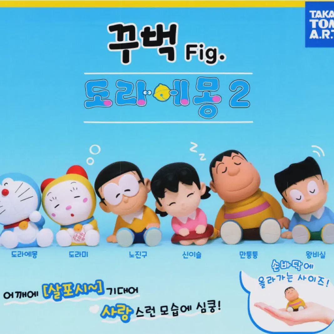 Doraemon Gubuck 2 6 Types In A Batch
Doraemon Gubuck 2 6 Types In A Batch