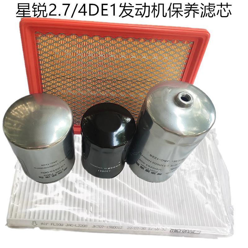 JAC Sunray 2.7 Maintenance Filters for 4DE1 Engine: Oil Filter, Air Filter, Cabin Filter, Diesel Filter Sunray
JAC Sunray 2.7 Maintenance Filters for 4DE1 Engine: Oil Filter, Air Filter, Cabin Filter, Diesel Filter Sunray