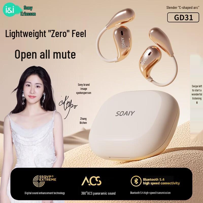 Soaiy GD31 Air Conduction Sports Bluetooth Earphones
Soaiy GD31 Air Conduction Sports Bluetooth Earphones