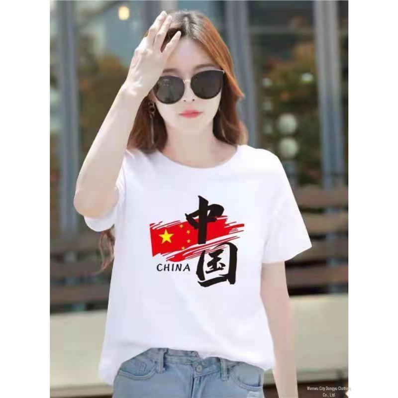 Red Chinese Character National Day Patriotic Cotton T-Shirt - Short-Sleeved Cultural Performance Wear L
Red Chinese Character National Day Patriotic Cotton T-Shirt - Short-Sleeved Cultural Performance Wear L