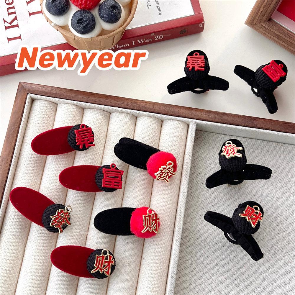 1 pair Chinese Style New Year Headwear Side Clips Dragon Grab Clip Sweet New Year Hairpins Baby B
1 pair Chinese Style New Year Headwear Side Clips Dragon Grab Clip Sweet New Year Hairpins Baby B