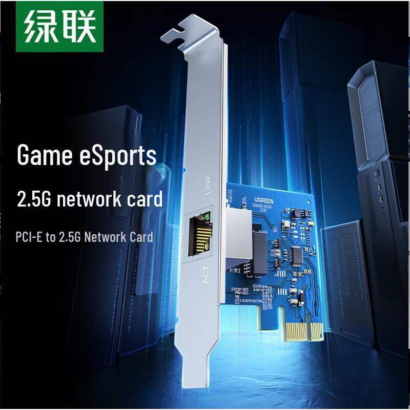 UGREEN PCI-E 2.5G Ethernet Network Card (CN version)
UGREEN PCI-E 2.5G Ethernet Network Card (CN version)