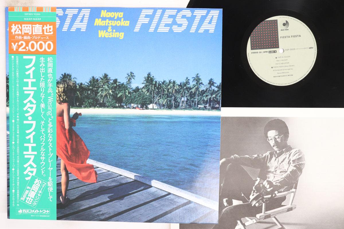 LP Record MATSUOKA NAOYA Fiesta Fiesta DSP3023 DISCOMATE 1982 Japan Obi Jazz Used
LP Record MATSUOKA NAOYA Fiesta Fiesta DSP3023 DISCOMATE 1982 Japan Obi Jazz Used