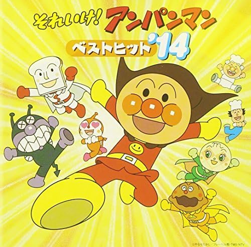 CD ANIME Go Ampanman Best hit14 VPCG84957 Japan AnimeGame Used
CD ANIME Go Ampanman Best hit14 VPCG84957 Japan AnimeGame Used