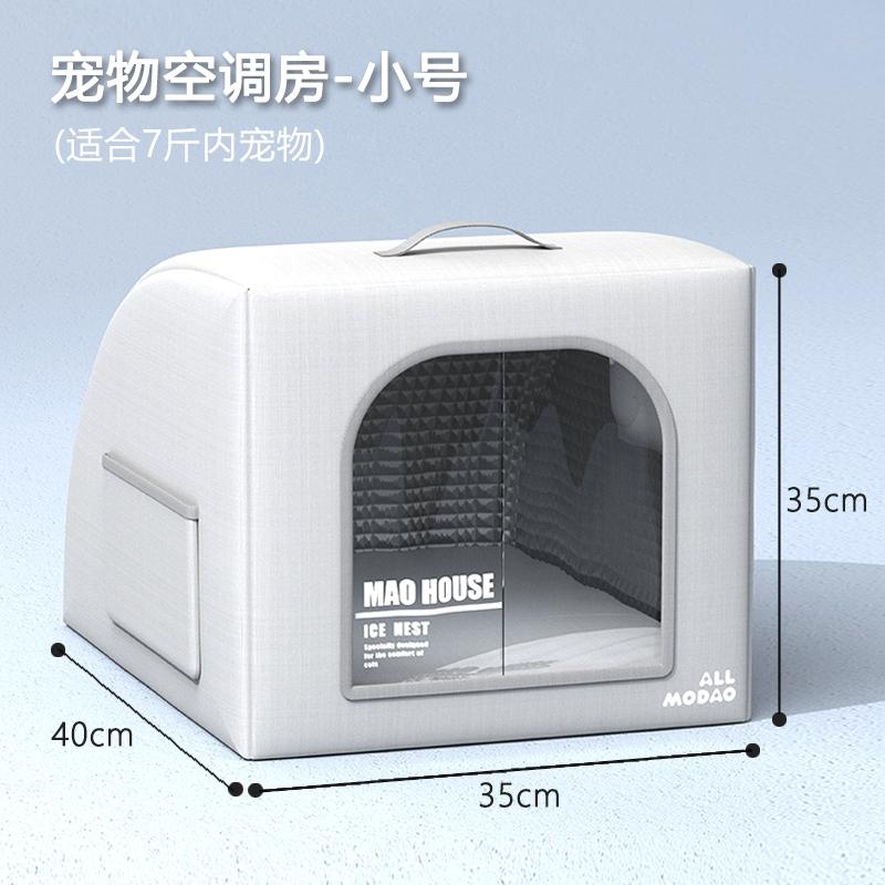 Summer Cooling Cat House Air Conditioned Pet Shelter for Hot Weather Breathable Ice Cave for Dogs & Cats Portable Cooling Beds
Summer Cooling Cat House Air Conditioned Pet Shelter for Hot Weather Breathable Ice Cave for Dogs & Cats Portable Cooling Beds