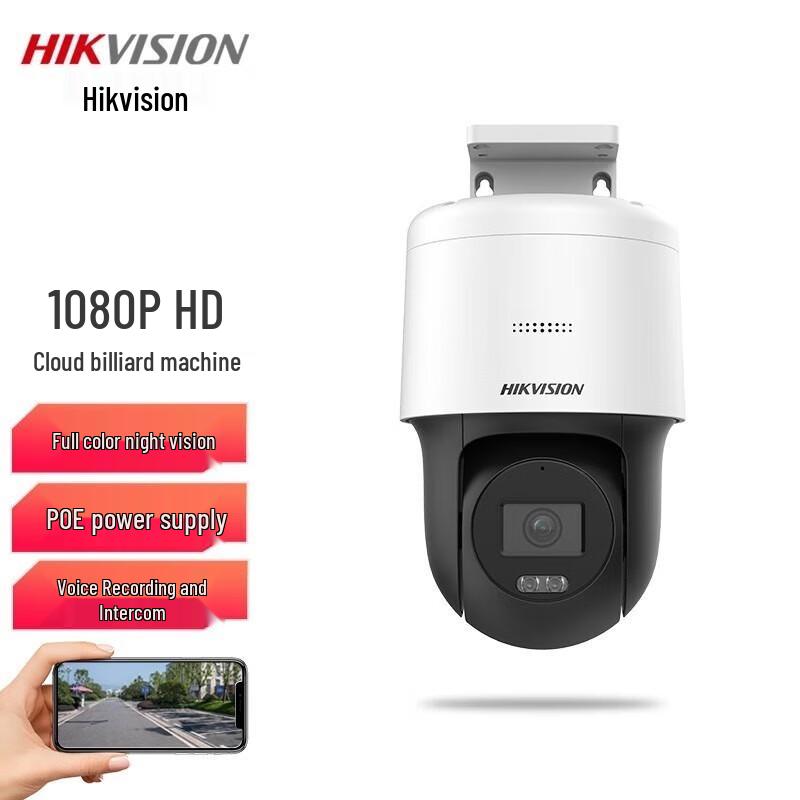 HIKVISION 1080P 2MP POE PTZ Full-Color Two-Way Audio Smart Dome Camera CN plug (adapter included)
HIKVISION 1080P 2MP POE PTZ Full-Color Two-Way Audio Smart Dome Camera CN plug (adapter included)