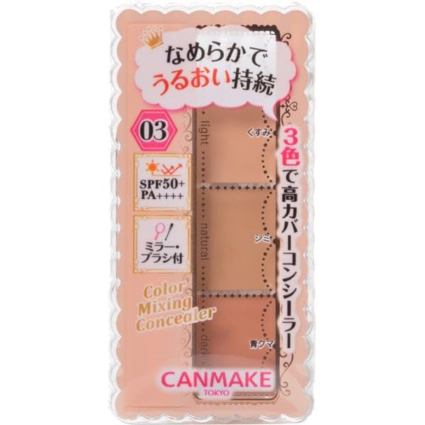 Canmake Color Mixing Concealer SPF50 Orange PA++++ (03 Beige)
Canmake Color Mixing Concealer SPF50 Orange PA++++ (03 Beige)