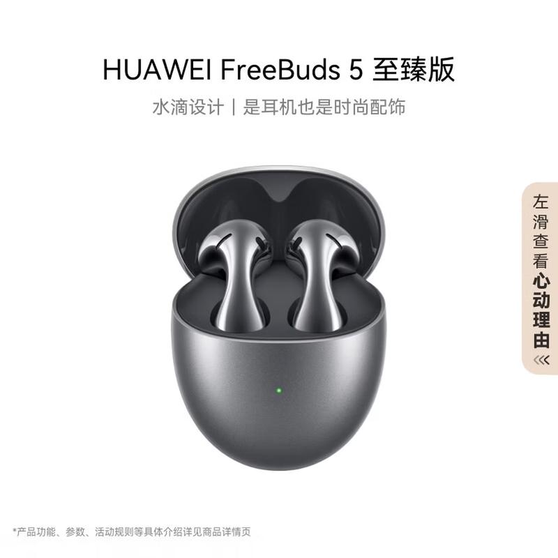 Huawei FreeBuds 5 Ultimate Edition Semi-in-ear Noise-Cancelling Bluetooth Earbuds
Huawei FreeBuds 5 Ultimate Edition Semi-in-ear Noise-Cancelling Bluetooth Earbuds