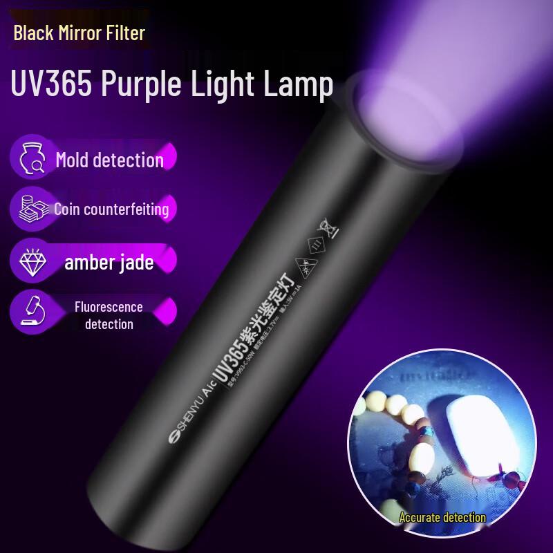 SHENYU 365nm UV Black Mirror Detector Pen
SHENYU 365nm UV Black Mirror Detector Pen