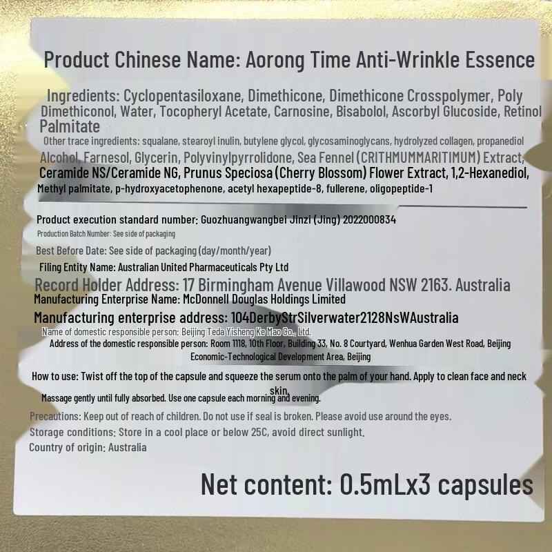 EAORON Anti-Wrinkle Essence
EAORON Anti-Wrinkle Essence