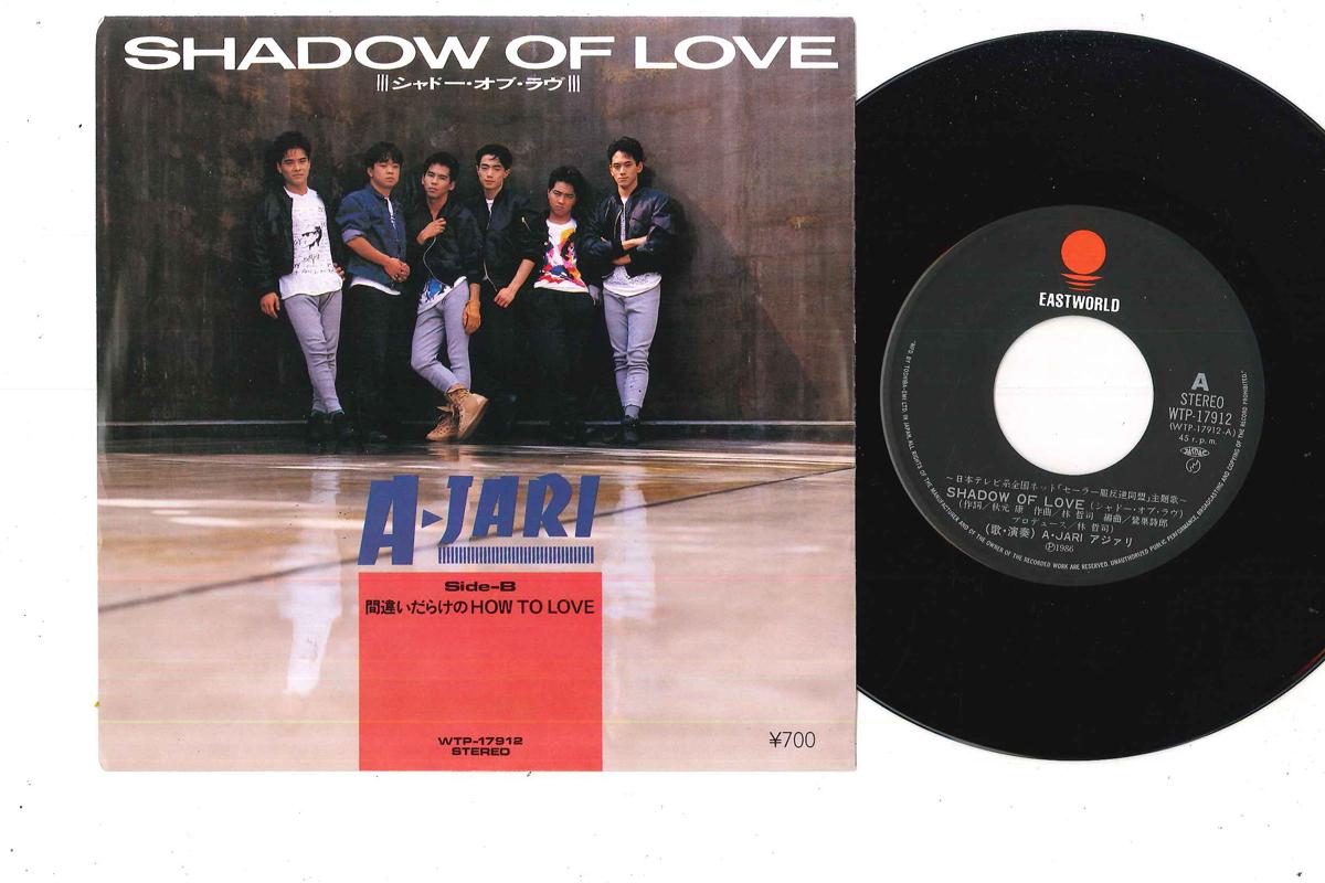 7inch Record AJARI Shadow Of Love Machigai Darakeno WTP17912 EASTWARLD 1986 Japan Japanese PopRock Used
7inch Record AJARI Shadow Of Love Machigai Darakeno WTP17912 EASTWARLD 1986 Japan Japanese PopRock Used
