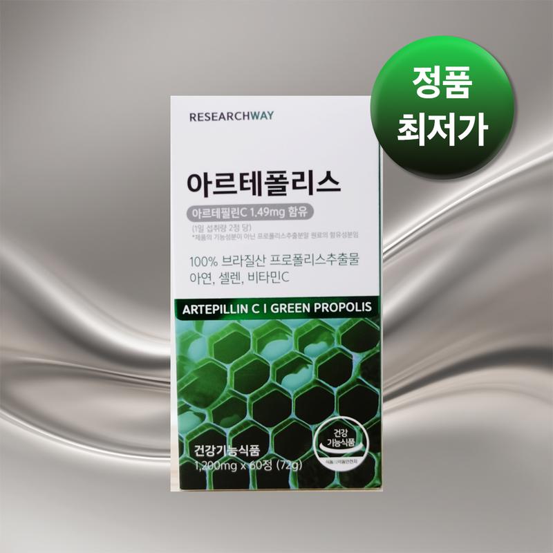 Artepolis 1 month supply Brazilian Green Propolis Artephyllin C Zinc C, 60 tablets, 1 unit
Artepolis 1 month supply Brazilian Green Propolis Artephyllin C Zinc C, 60 tablets, 1 unit