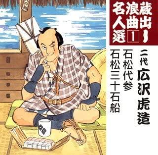 CD HIROSAWA TORAZO - Kuradashi roukyoku meijin sen(1) KICH2421 Japan Japanese Pop/Rock Used
CD HIROSAWA TORAZO - Kuradashi roukyoku meijin sen(1) KICH2421 Japan Japanese Pop/Rock Used
