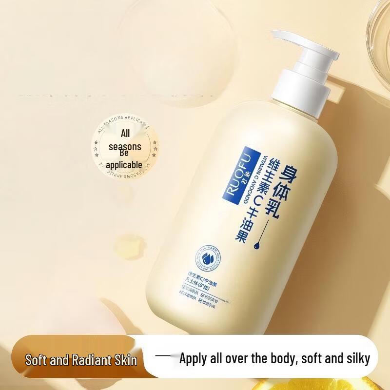 RUOFU Vitamin C Avocado Body Lotion
RUOFU Vitamin C Avocado Body Lotion
