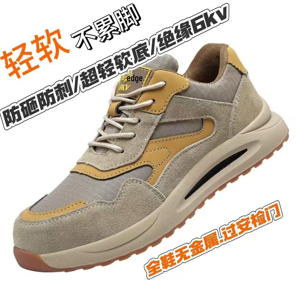 Unisex Fashionable Non-Slip, Wear-Resistant, Anti-Smash, Insulated, Breathable, Lightweight Electrician Work Shoes with Soft Sole
Unisex Fashionable Non-Slip, Wear-Resistant, Anti-Smash, Insulated, Breathable, Lightweight Electrician Work Shoes with Soft Sole