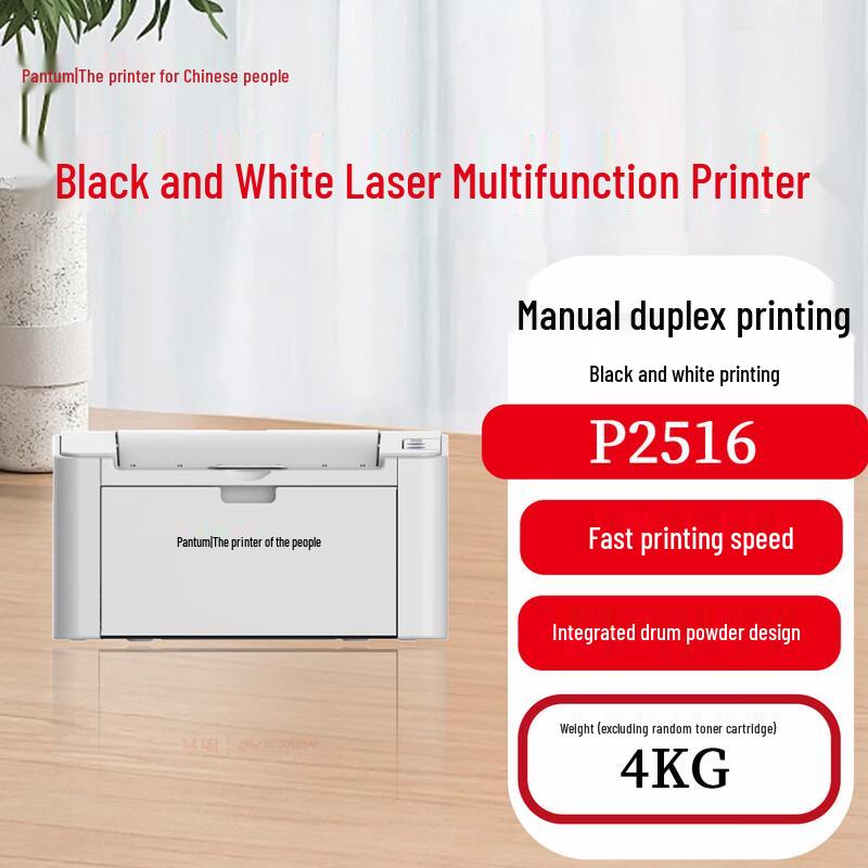 Pantum P2516 A4 Monochrome Laser Printer CN plug (adapter included)
Pantum P2516 A4 Monochrome Laser Printer CN plug (adapter included)