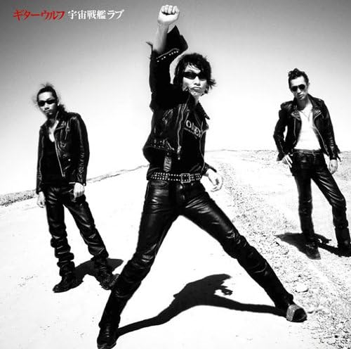 CD GUITAR WOLF - Uchu Senkan Love KSCL1671PROMO SONY Japan Obi Japanese Pop/Rock Used
CD GUITAR WOLF - Uchu Senkan Love KSCL1671PROMO SONY Japan Obi Japanese Pop/Rock Used