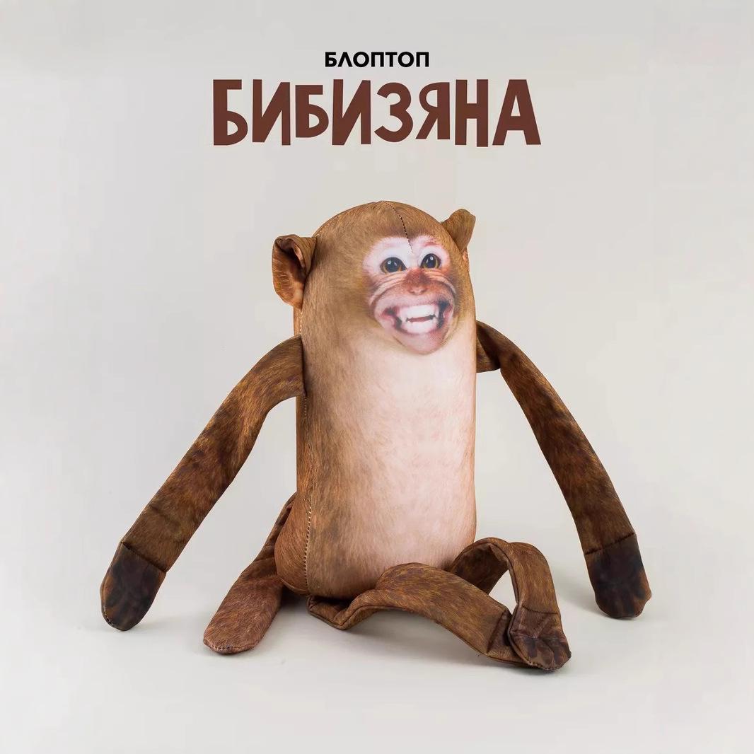 Cross-border Monkey Plush Hand Puppet with Open Mouth - Pillow Doll & Pendant 30cm 145g Regular Packaging
Cross-border Monkey Plush Hand Puppet with Open Mouth - Pillow Doll & Pendant 30cm 145g Regular Packaging