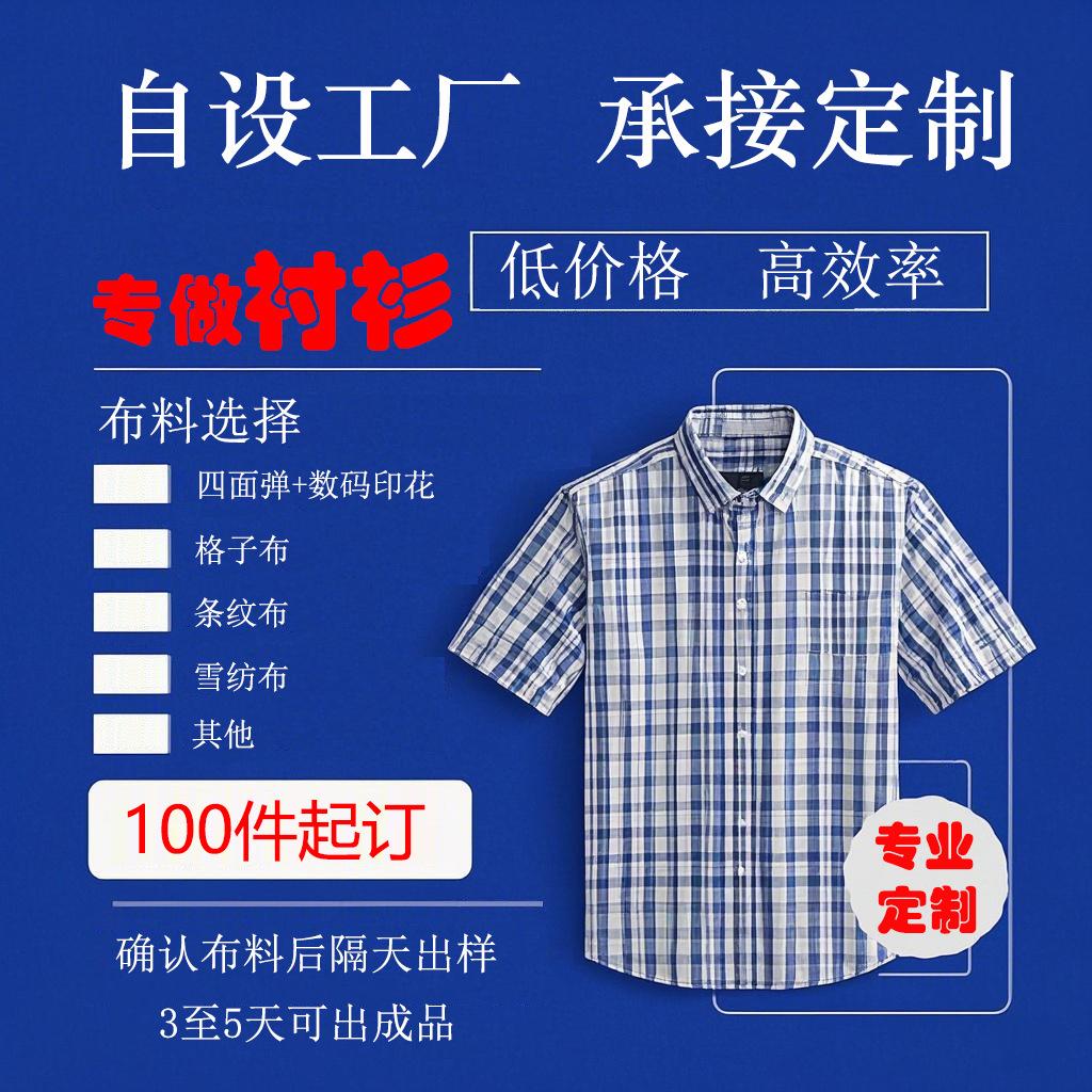 Hong Kong style retro blue plaid shirt blouse, spring niche design cardigan loose versatile shirt trend XXXL
Hong Kong style retro blue plaid shirt blouse, spring niche design cardigan loose versatile shirt trend XXXL
