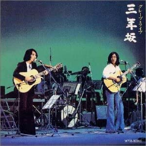 CD GRAPE, MASASHI SADA, MASAMI YOSHIDA - Live Sannenzaka WPC682812 ELEKTRA Japan Japanese Pop/Rock Used
CD GRAPE, MASASHI SADA, MASAMI YOSHIDA - Live Sannenzaka WPC682812 ELEKTRA Japan Japanese Pop/Rock Used