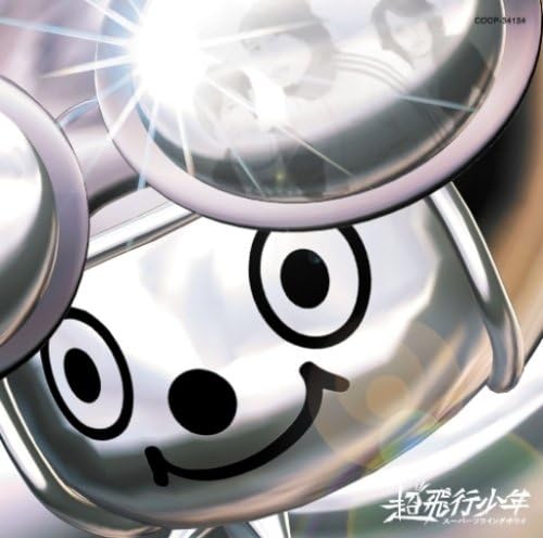 CD SUPER FLYING BOY, KOICHI KOBAYASHI, - Hyper Flying Bowie COCP34134 Japan ObiJapanese Pop/Rock Used
CD SUPER FLYING BOY, KOICHI KOBAYASHI, - Hyper Flying Bowie COCP34134 Japan ObiJapanese Pop/Rock Used