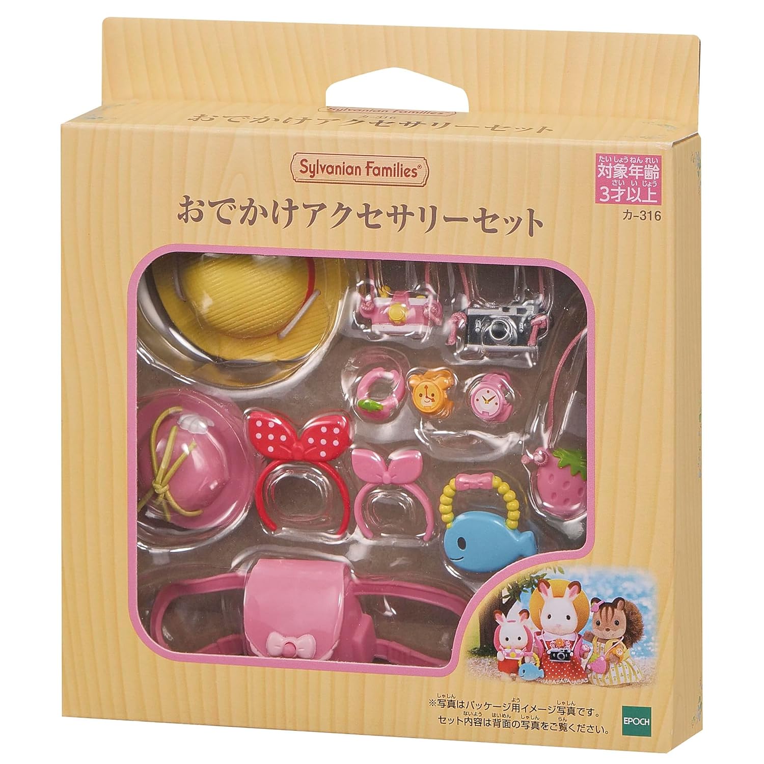 Sylvanian Families Furniture Outing Accessory Set C-316 ST Mark Certification 3 years older Toy Dollhouse EPOCH
Sylvanian Families Furniture Outing Accessory Set C-316 ST Mark Certification 3 years older Toy Dollhouse EPOCH