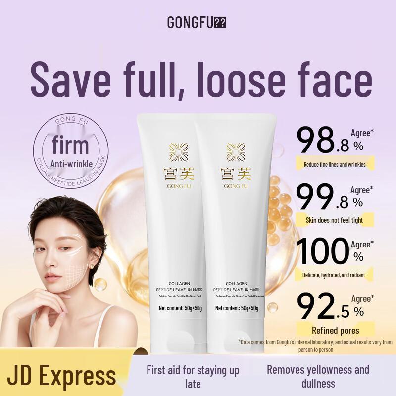 Gongfu Skincare Collection
Gongfu Skincare Collection