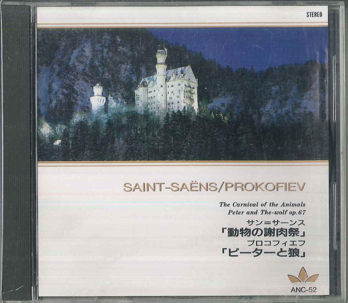 CD LEONARD BERNSTEIN NEW YORK PHILHAR Carnival Of The Animals Peter And ANC52 UNKNOWN 1991 Japan Classical Used
CD LEONARD BERNSTEIN NEW YORK PHILHAR Carnival Of The Animals Peter And ANC52 UNKNOWN 1991 Japan Classical Used