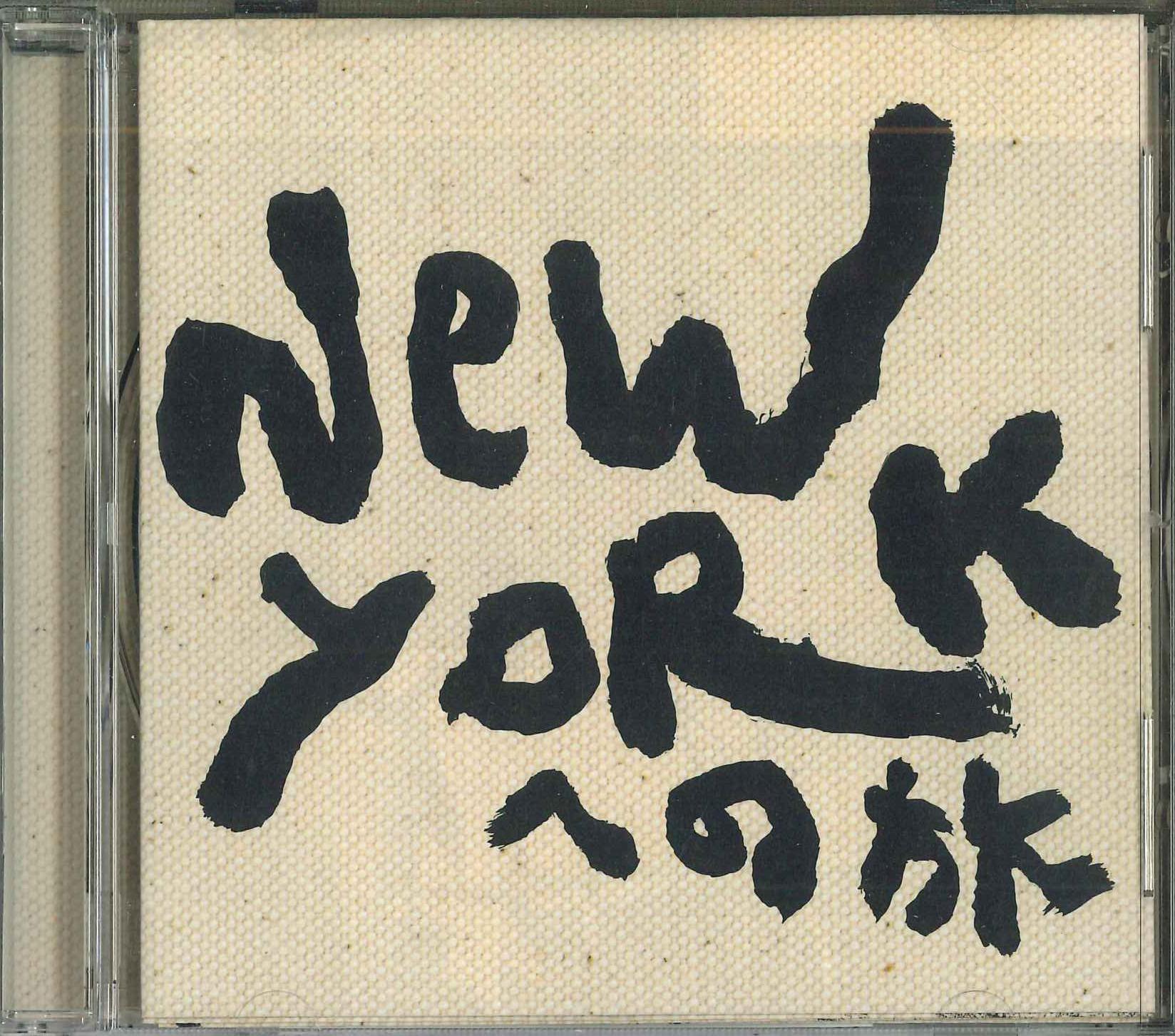 CD EIICHI ARAI - Zenshu 1(3)NEW YORK he no tabi MECR30074PROMO MELDAC Japan Obi Japanese Pop/Rock Used
CD EIICHI ARAI - Zenshu 1(3)NEW YORK he no tabi MECR30074PROMO MELDAC Japan Obi Japanese Pop/Rock Used