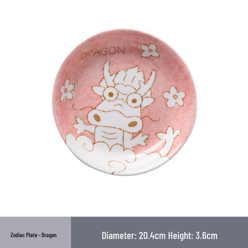 Cartoon Zodiac Dragon Ceramic Dinner Plate
Cartoon Zodiac Dragon Ceramic Dinner Plate