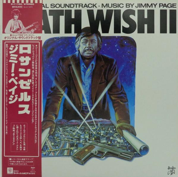 LP Record OST, JIMMY PAGE - Death Wish 2 P11180 SWAN SONG 1982 Япония Obi Саундтреки и мюзиклы Использованные
LP Record OST, JIMMY PAGE - Death Wish 2 P11180 SWAN SONG 1982 Япония Obi Саундтреки и мюзиклы Использованные