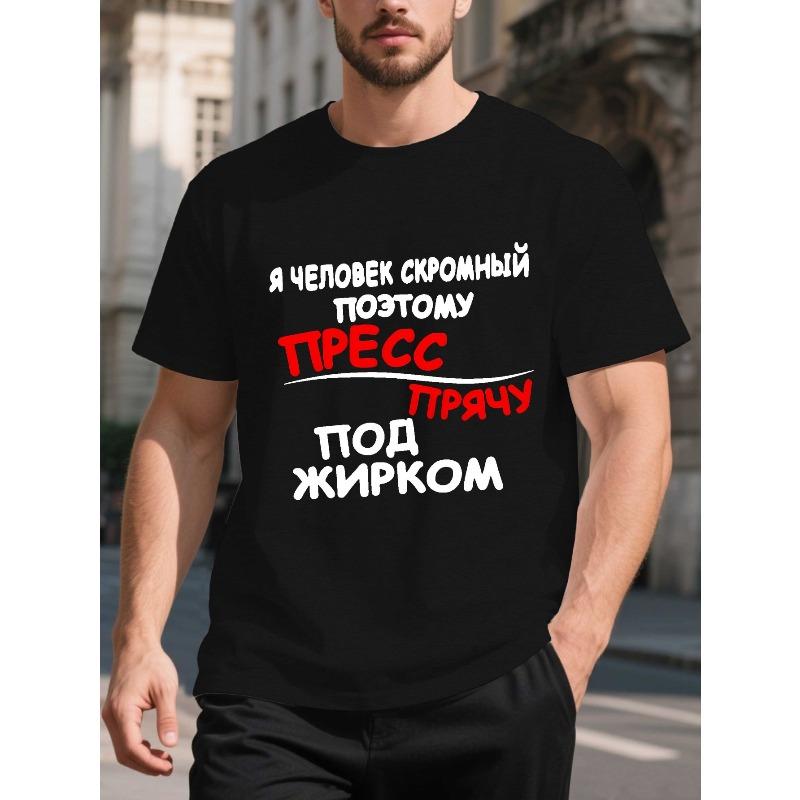 Men s Humor T-Shirt - Short Sleeve Round Neck Casual Summer Top , Machine Washable 4XL чорний
Men s Humor T-Shirt - Short Sleeve Round Neck Casual Summer Top , Machine Washable 4XL чорний