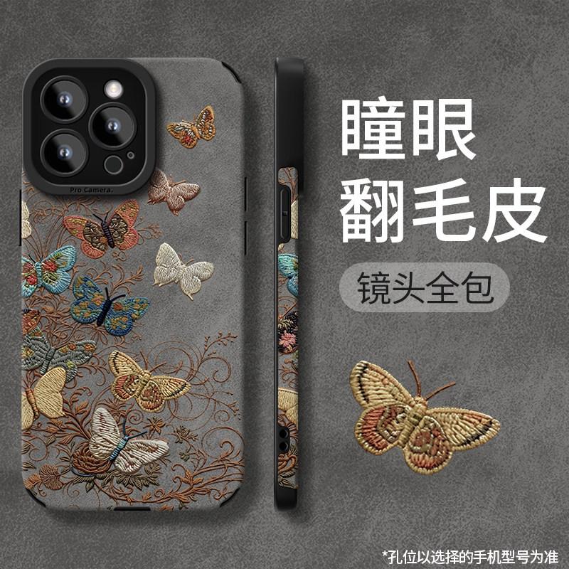 Colorful butterfly is suitable for iPhone17 simple mobile phone case, Apple s new model. apple 17promax
Colorful butterfly is suitable for iPhone17 simple mobile phone case, Apple s new model. apple 17promax