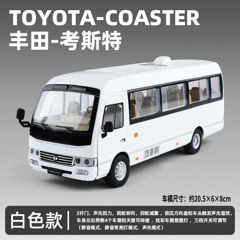 1:24 Toyota Coaster Business Shuttle Bus Alloy Metal Diecast Car Model Home Trendy Ornaments & Computer Desktop Decoration Hobby белый
1:24 Toyota Coaster Business Shuttle Bus Alloy Metal Diecast Car Model Home Trendy Ornaments & Computer Desktop Decoration Hobby белый