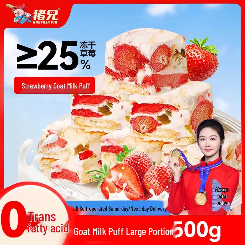 Клубничные хлопья из овечьего молока
Клубничные хлопья из овечьего молока