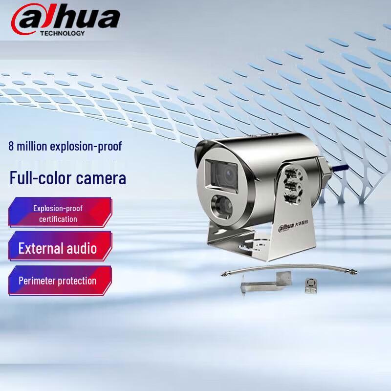 Dahua 8MP Full-Color Night Vision Industrial Explosion-Proof Camera
Dahua 8MP Full-Color Night Vision Industrial Explosion-Proof Camera