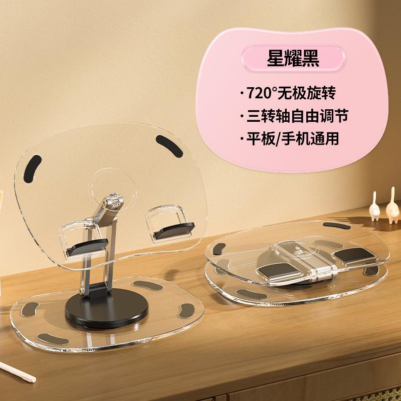 Акриловая подставка для планшета с вращающимся на 360 градусов основанием, складная регулируемая прозрачная подставка для планшета для домашнего офиса, совместимая с iPad и многим другим
Акриловая подставка для планшета с вращающимся на 360 градусов основанием, складная регулируемая прозрачная подставка для планшета для домашнего офиса, совместимая с iPad и многим другим