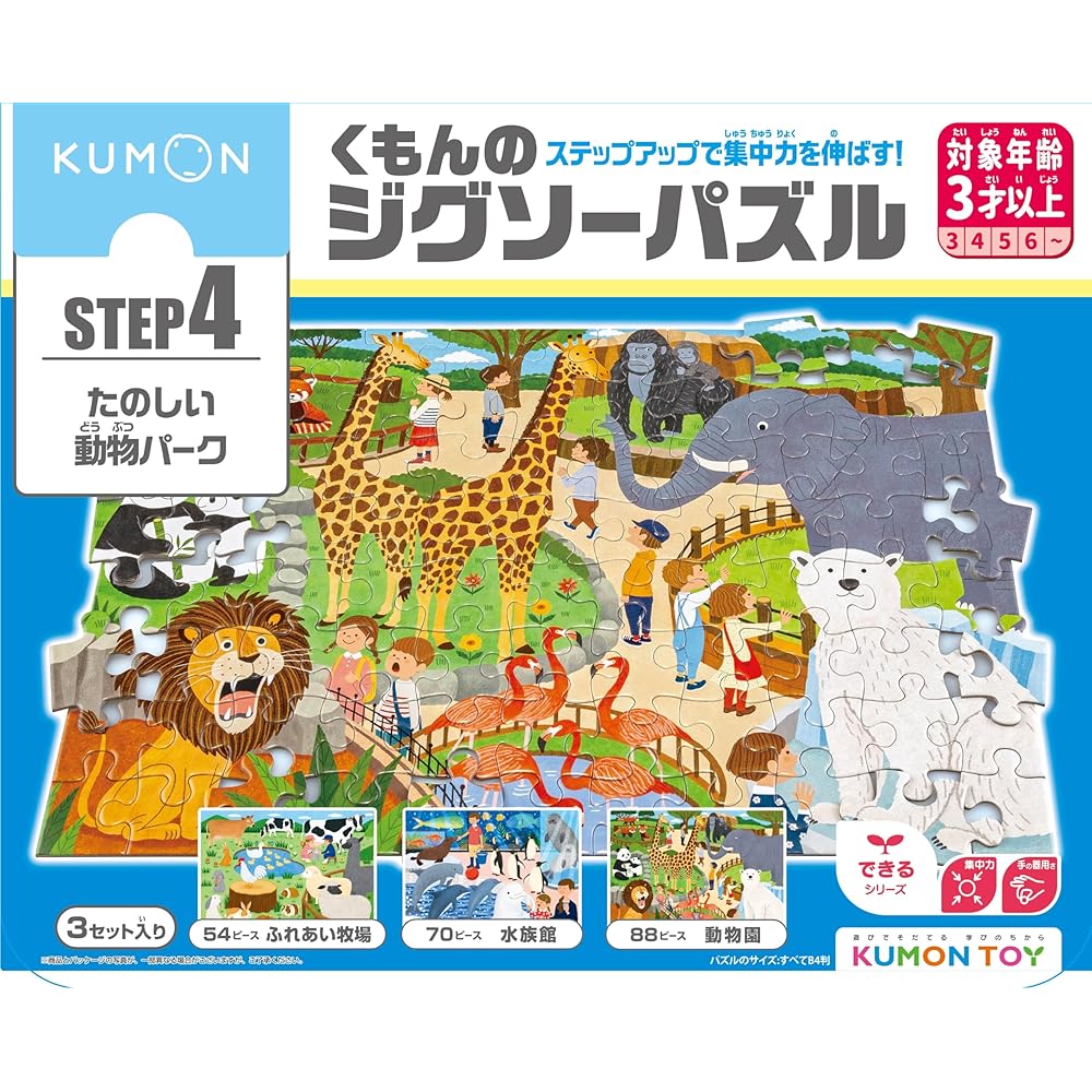 Kumon Publishing Animal Park Jigsaw Puzzle 54/70/88 Pieces Educational Toy for Kids Ages 3 and Up
Kumon Publishing Animal Park Jigsaw Puzzle 54/70/88 Pieces Educational Toy for Kids Ages 3 and Up