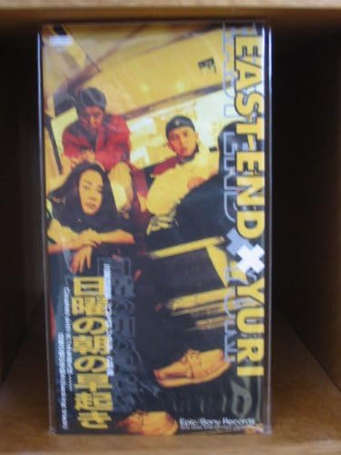 CD EAST END YURI GAKU Nichiyou no asa no hayaoki ESDB3679 Epic 1996 Japan Japanese Club Dance Used
CD EAST END YURI GAKU Nichiyou no asa no hayaoki ESDB3679 Epic 1996 Japan Japanese Club Dance Used