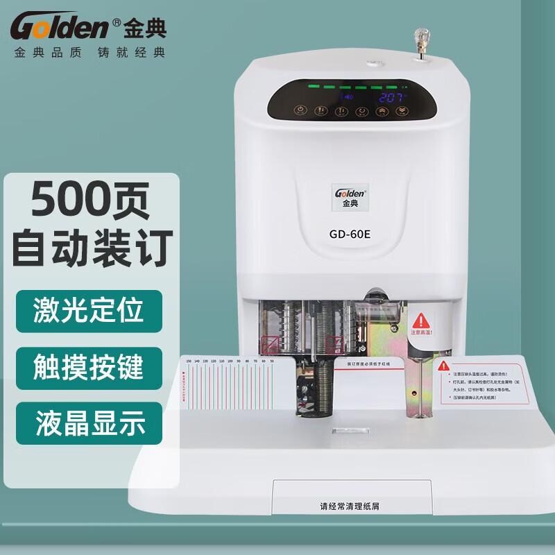 GOLDEN GD-60E Semi-Automatic Financial Binding Machine
GOLDEN GD-60E Semi-Automatic Financial Binding Machine