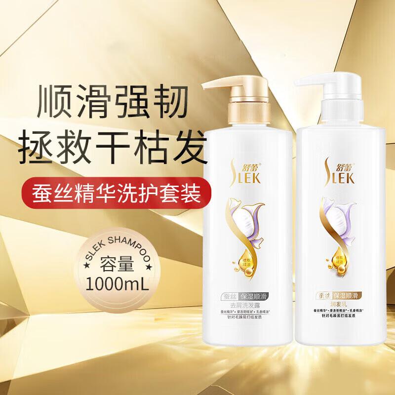 Sleek Silk Anti-Dandruff Shampoo & Conditioner Set
Sleek Silk Anti-Dandruff Shampoo & Conditioner Set