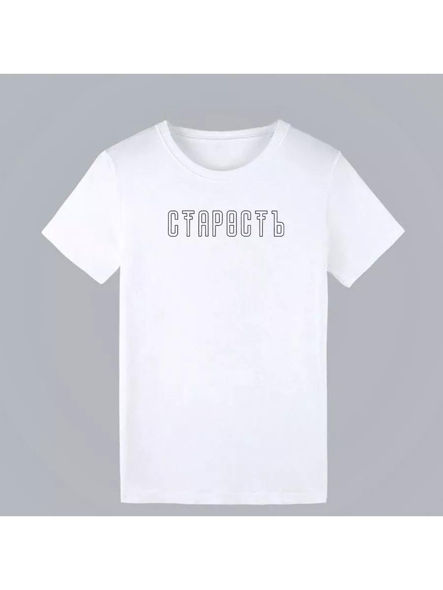 T-shirt with Old Age print 4XL
T-shirt with Old Age print 4XL