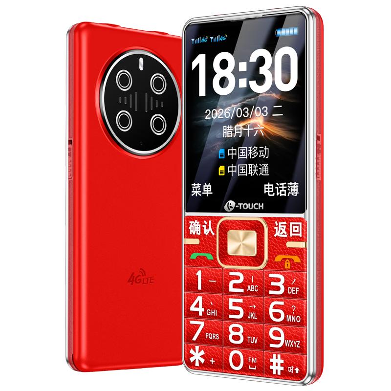 Tianyu N5 2026 Drop-Resistant Feature Phone for Seniors (CN version) 2.8-inch Large Screen, Fast Charge
Tianyu N5 2026 Drop-Resistant Feature Phone for Seniors (CN version) 2.8-inch Large Screen, Fast Charge