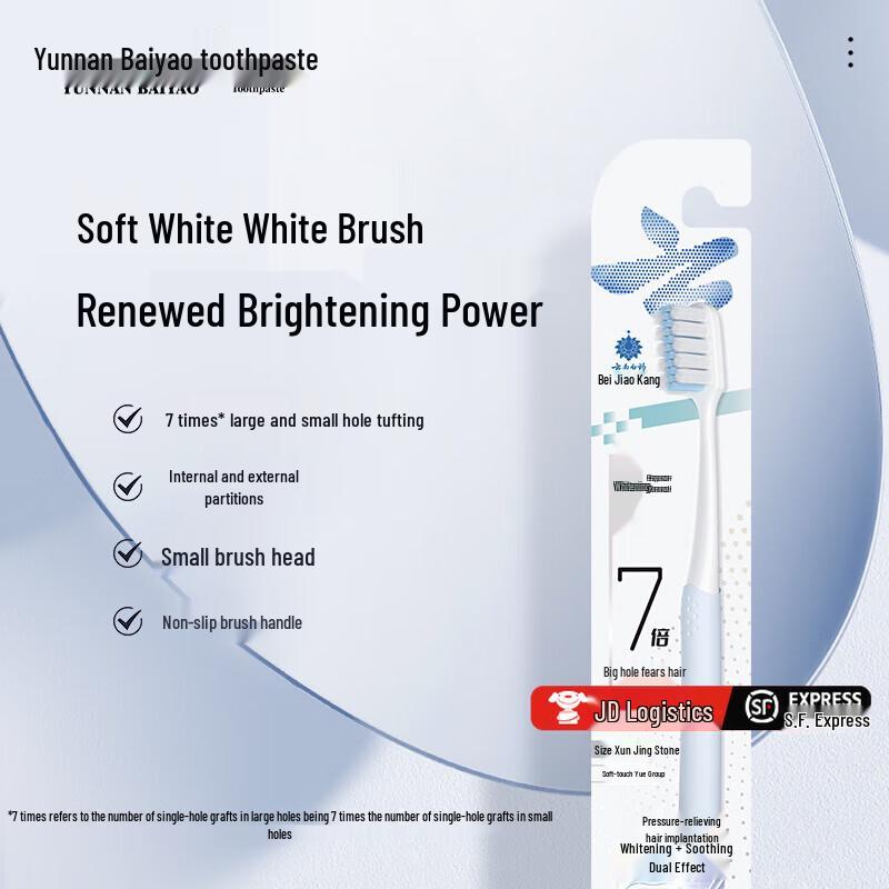 Yunnan Baiyao Soft Bristle Toothbrush
Yunnan Baiyao Soft Bristle Toothbrush