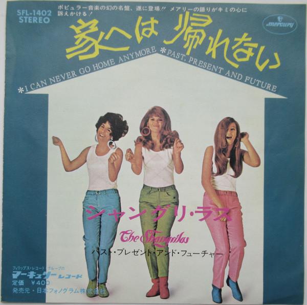 7inch Record SHANGRI LAS - I Can Never Go Home Anymore SFL1402 MERCURY 1971 Japan Pop Used
7inch Record SHANGRI LAS - I Can Never Go Home Anymore SFL1402 MERCURY 1971 Japan Pop Used
