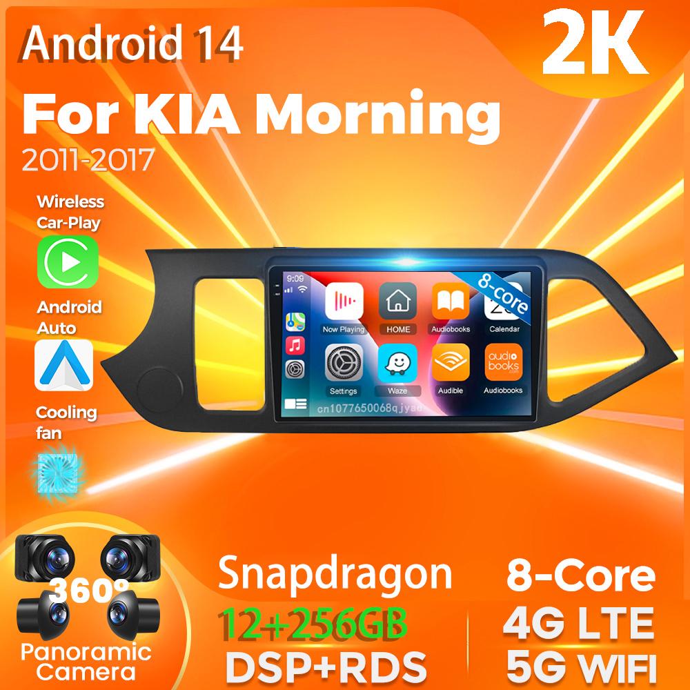 Android 14 Car Radio For KIA Morning 2011 - 2017 Player Multimedia GPS Navigation Stereo CarPlay Auto Video BT 360 Camera DVD
Android 14 Car Radio For KIA Morning 2011 - 2017 Player Multimedia GPS Navigation Stereo CarPlay Auto Video BT 360 Camera DVD
