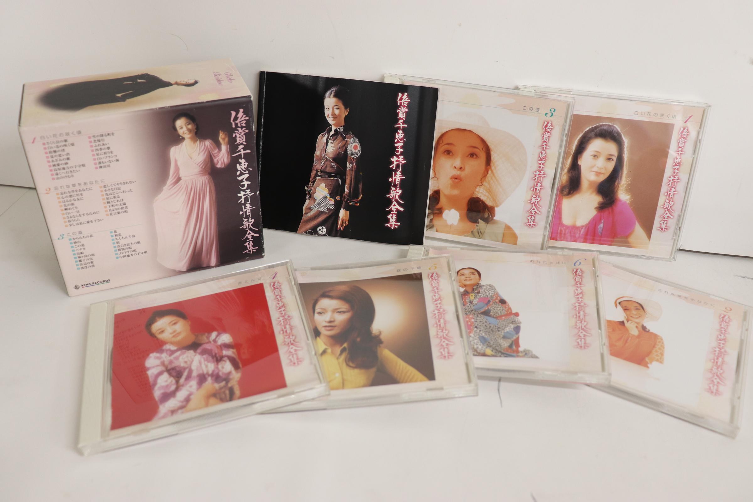 CD CHIEKO BAISHO - Jojouka zenshu KICS62206225 KING 2003 Japan Japanese Enka Used
CD CHIEKO BAISHO - Jojouka zenshu KICS62206225 KING 2003 Japan Japanese Enka Used