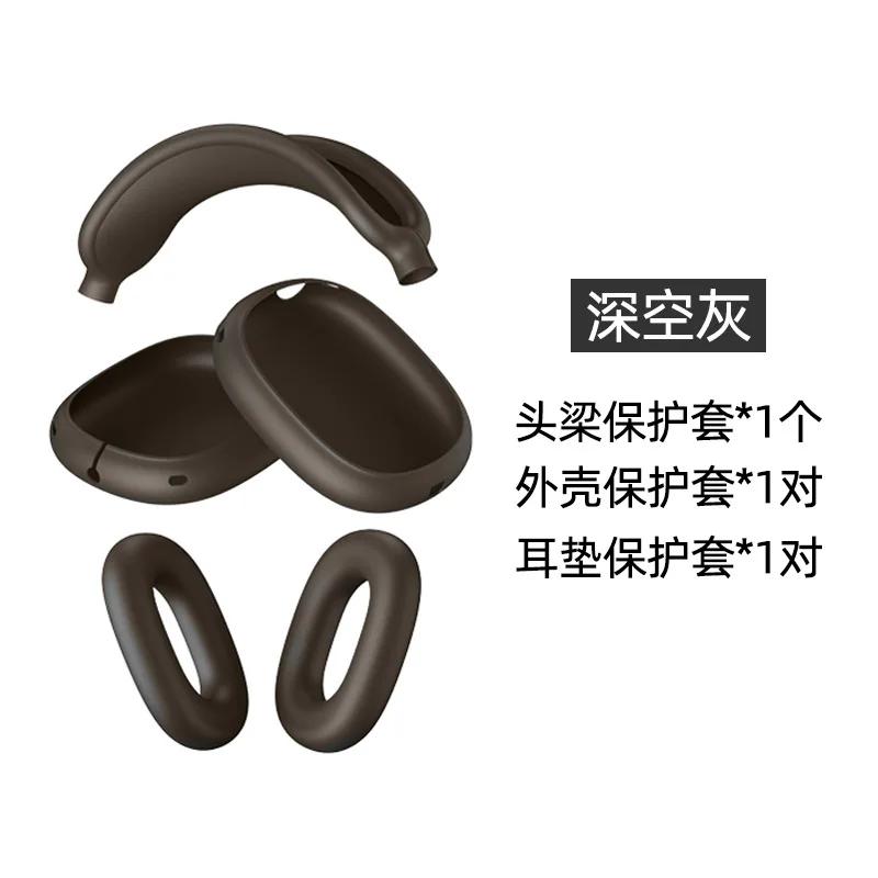 3 in 1 Soft Silicone Protector Ear Cups Earphones Case for Airpods Max Airpodmax Bluetooth Headphones Wireless Earbuds Cover темно-сірий колір
3 in 1 Soft Silicone Protector Ear Cups Earphones Case for Airpods Max Airpodmax Bluetooth Headphones Wireless Earbuds Cover темно-сірий колір